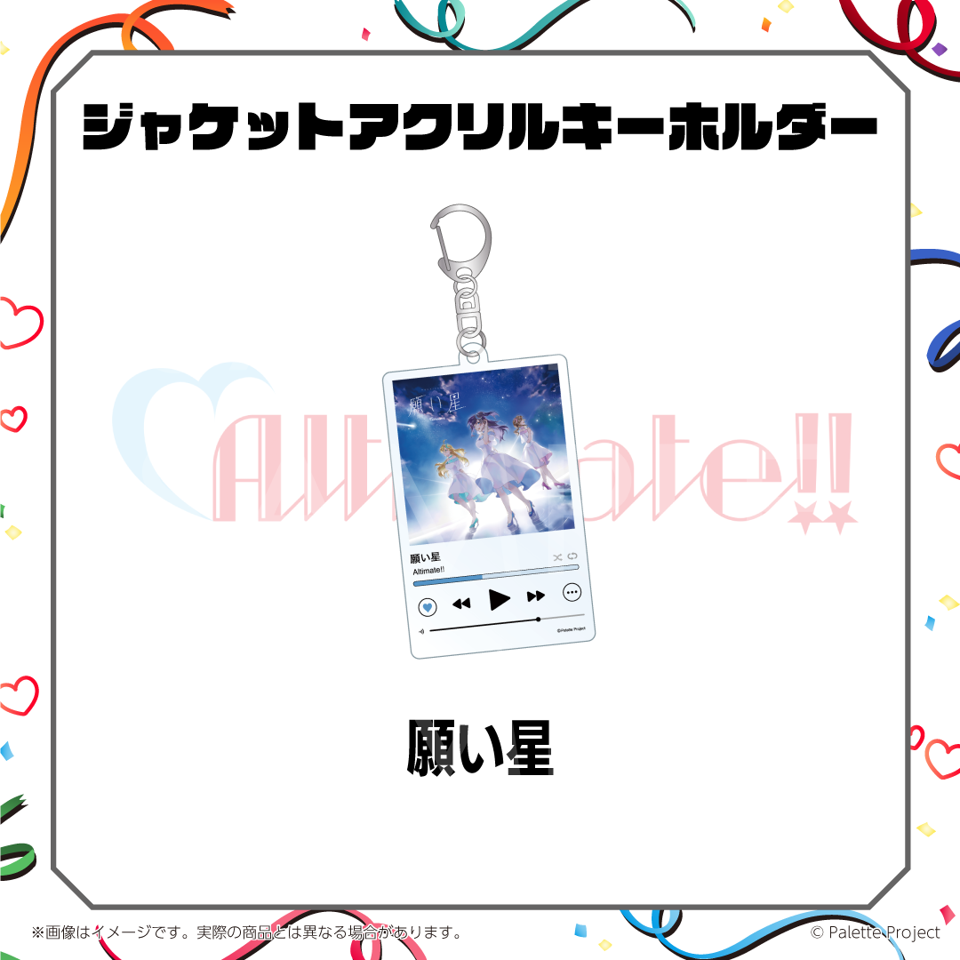ジャケットアクリルキーホルダー