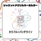 Palette Project / カラフル☆パンチライン