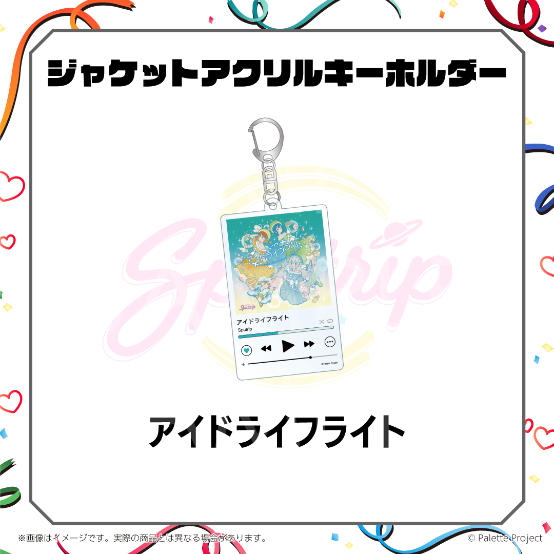 ジャケットアクリルキーホルダー