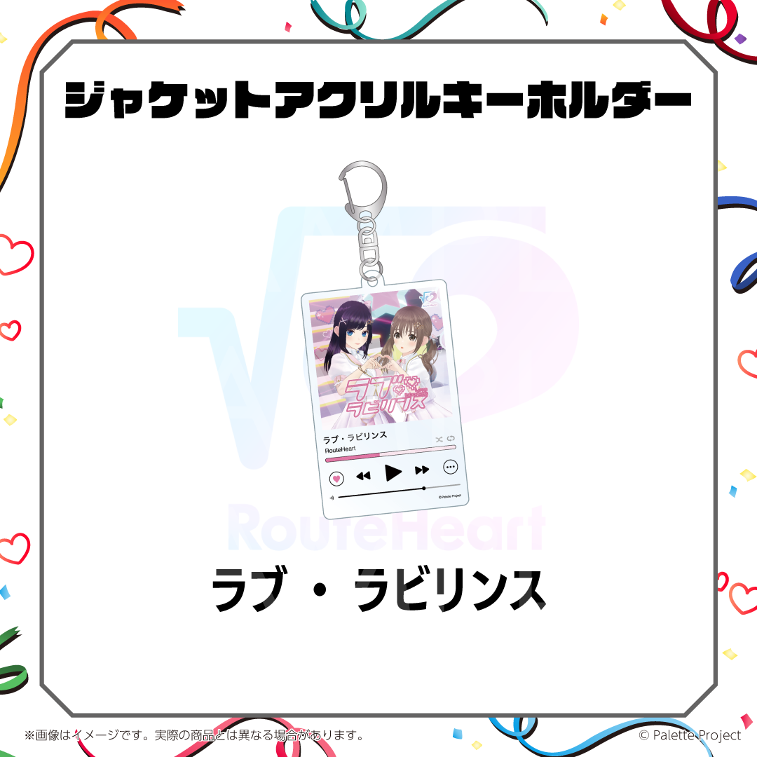 ジャケットアクリルキーホルダー