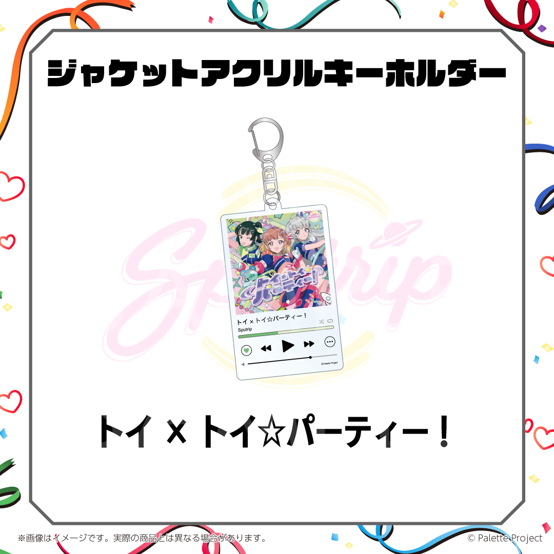 ジャケットアクリルキーホルダー
