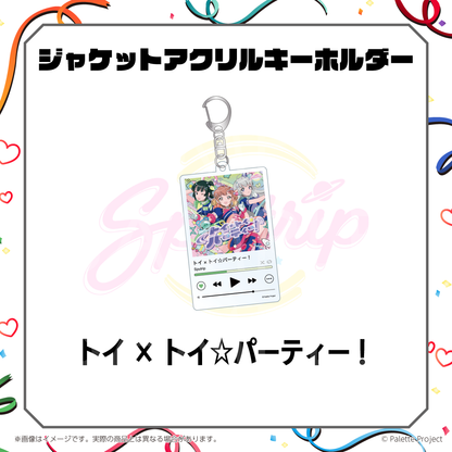 ジャケットアクリルキーホルダー