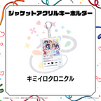 Palette Project / キミイロクロニクル