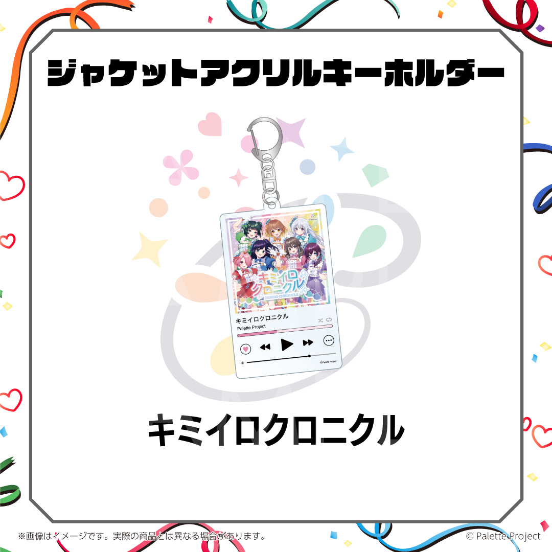 ジャケットアクリルキーホルダー