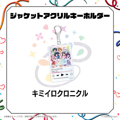 ジャケットアクリルキーホルダー