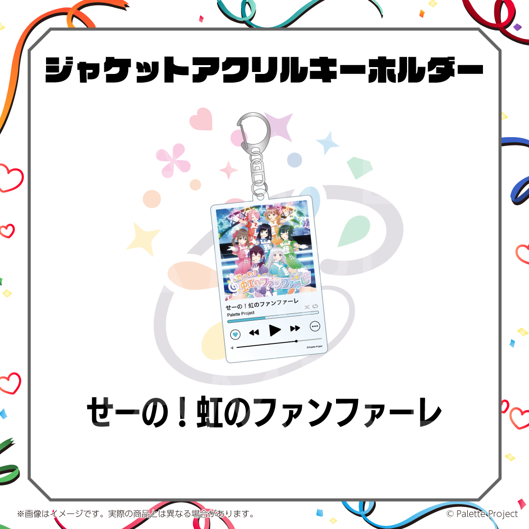 ジャケットアクリルキーホルダー