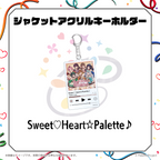 Palette Project / Sweet♡Heart☆Palette♪