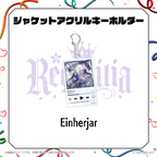 REGALILIA / Einherjar