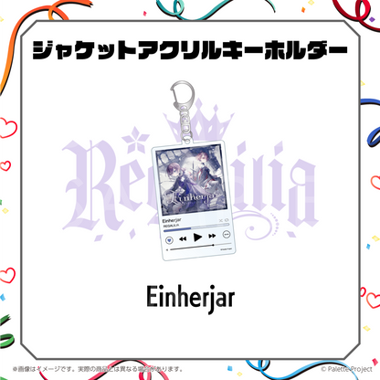 ジャケットアクリルキーホルダー