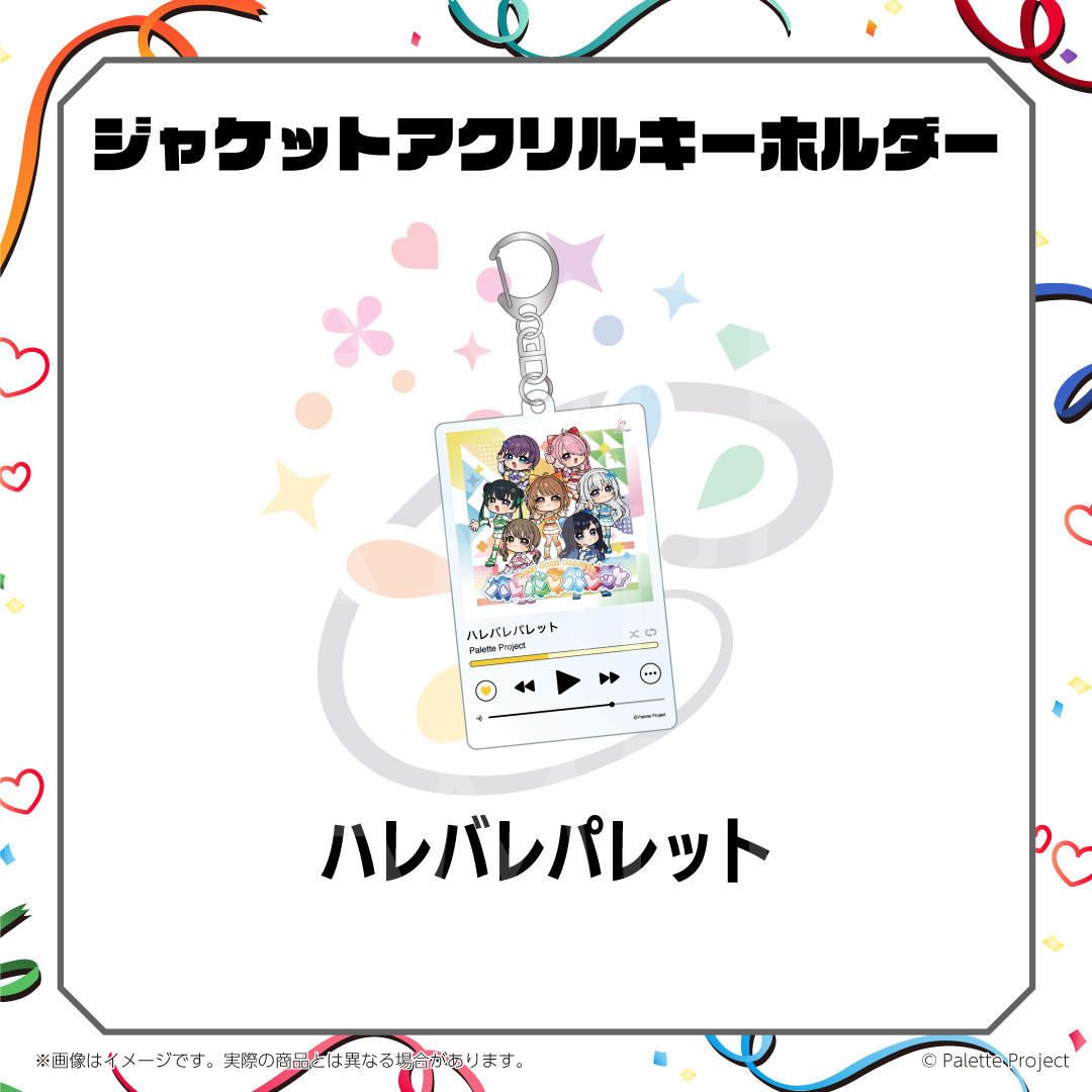ジャケットアクリルキーホルダー