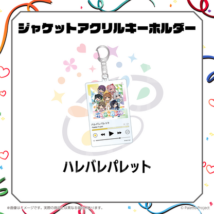 ジャケットアクリルキーホルダー