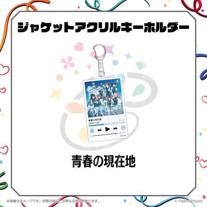 ジャケットアクリルキーホルダー