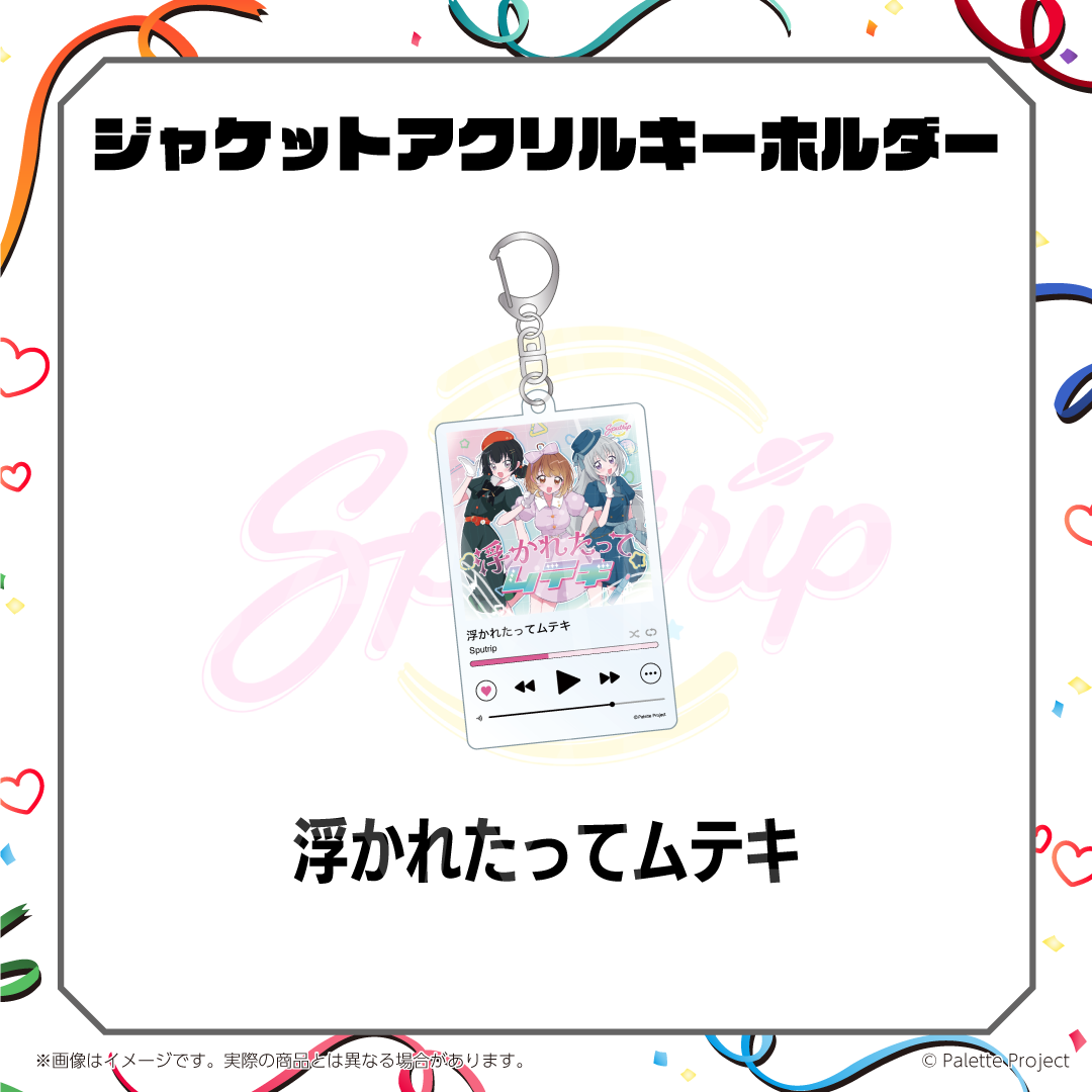 ジャケットアクリルキーホルダー