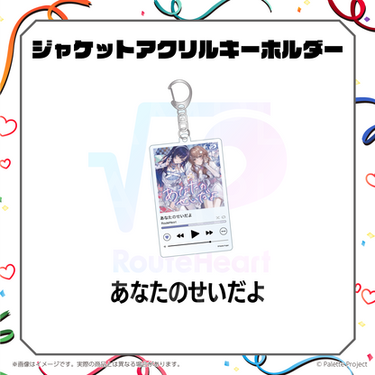 ジャケットアクリルキーホルダー