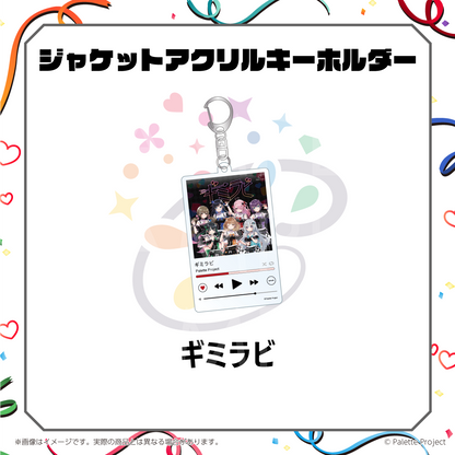 ジャケットアクリルキーホルダー