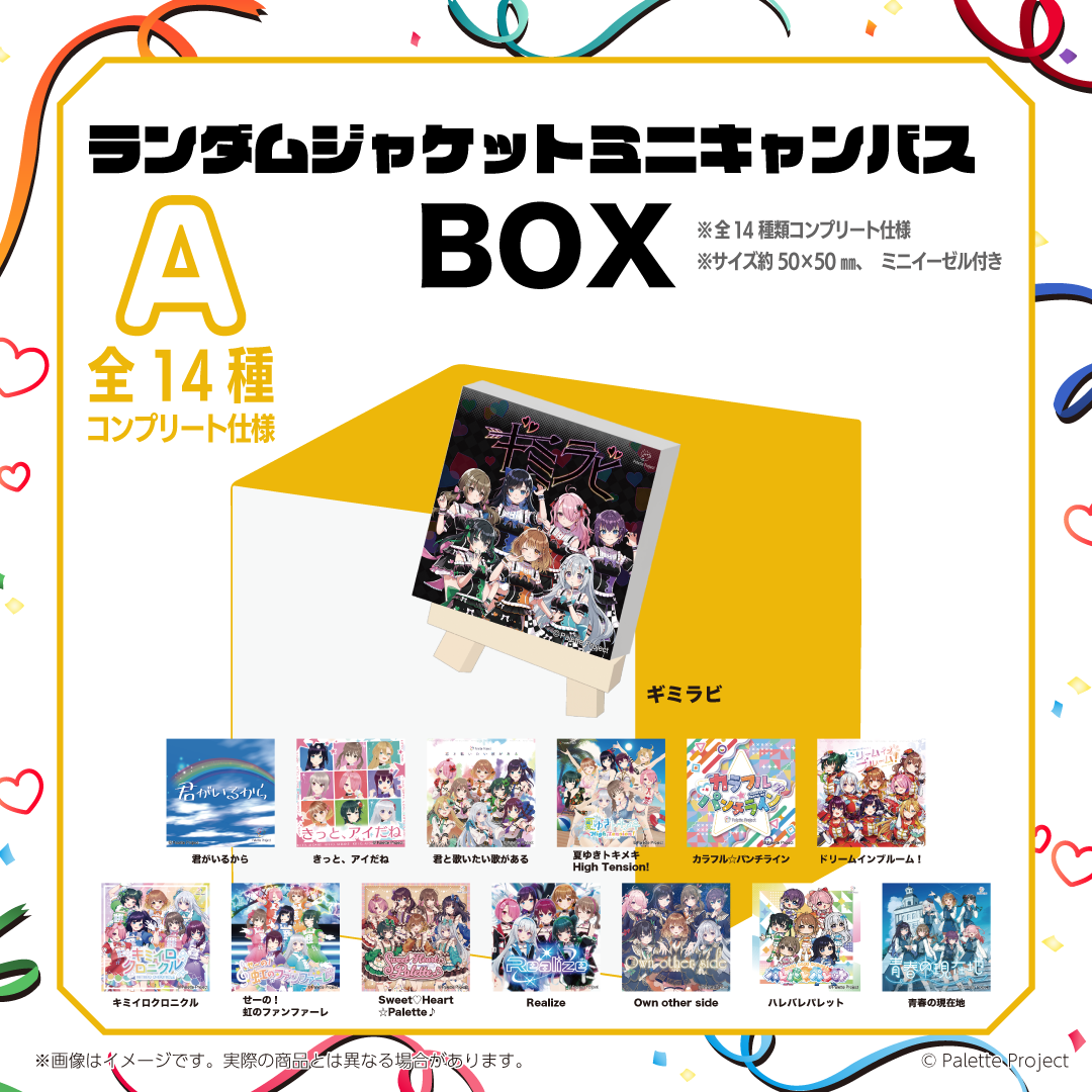 ランダム ジャケットミニキャンバスA