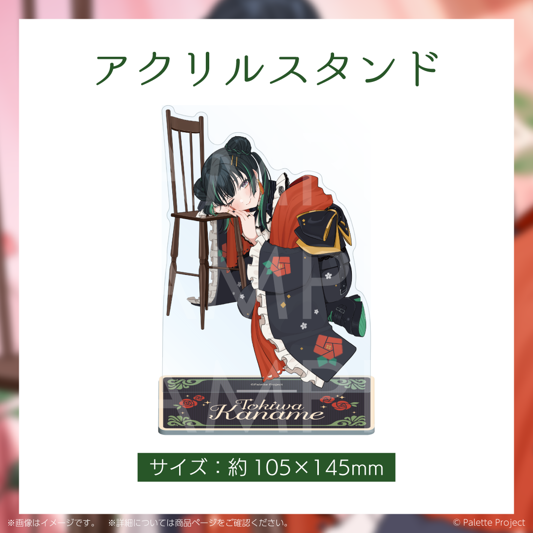 常磐カナメ】誕生日グッズ 2025 – Palette Project OFFICIAL STORE