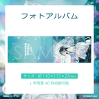 フォトアルバム