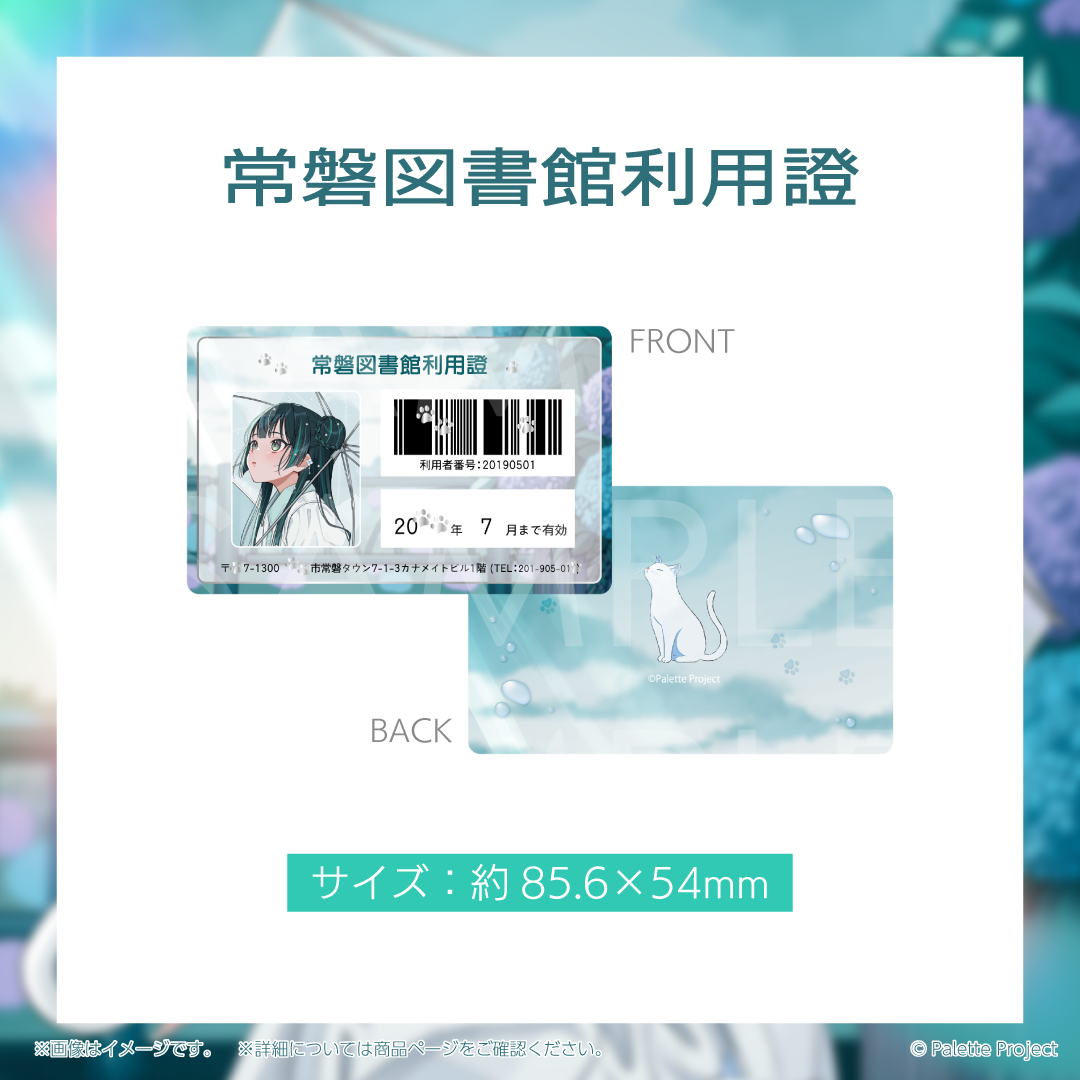 【常磐カナメ】誕生日グッズ 2026