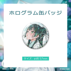 ホログラム缶バッジ