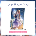 アクリルパネル
