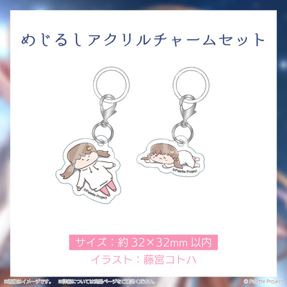 【藤宮コトハ】誕生日グッズ 2025