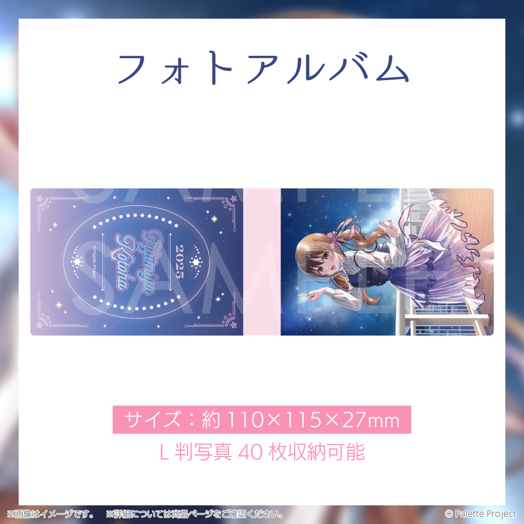 【藤宮コトハ】誕生日グッズ 2025