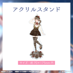 アクリルスタンド