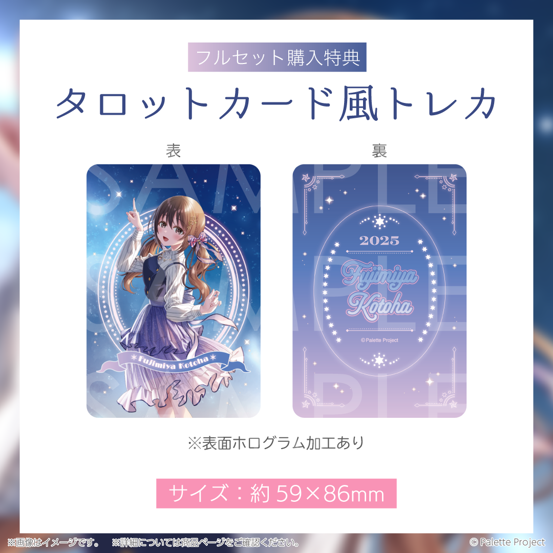 【藤宮コトハ】誕生日グッズ 2025