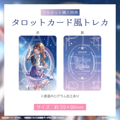 【藤宮コトハ】誕生日グッズ 2025