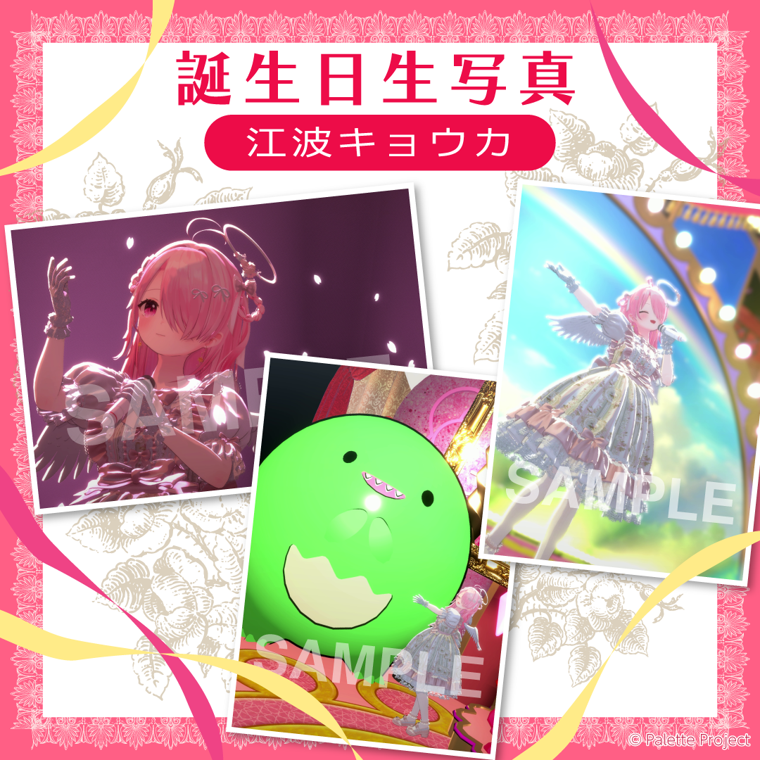 【ランダム生写真】江波キョウカ誕生日2026特別編！！！