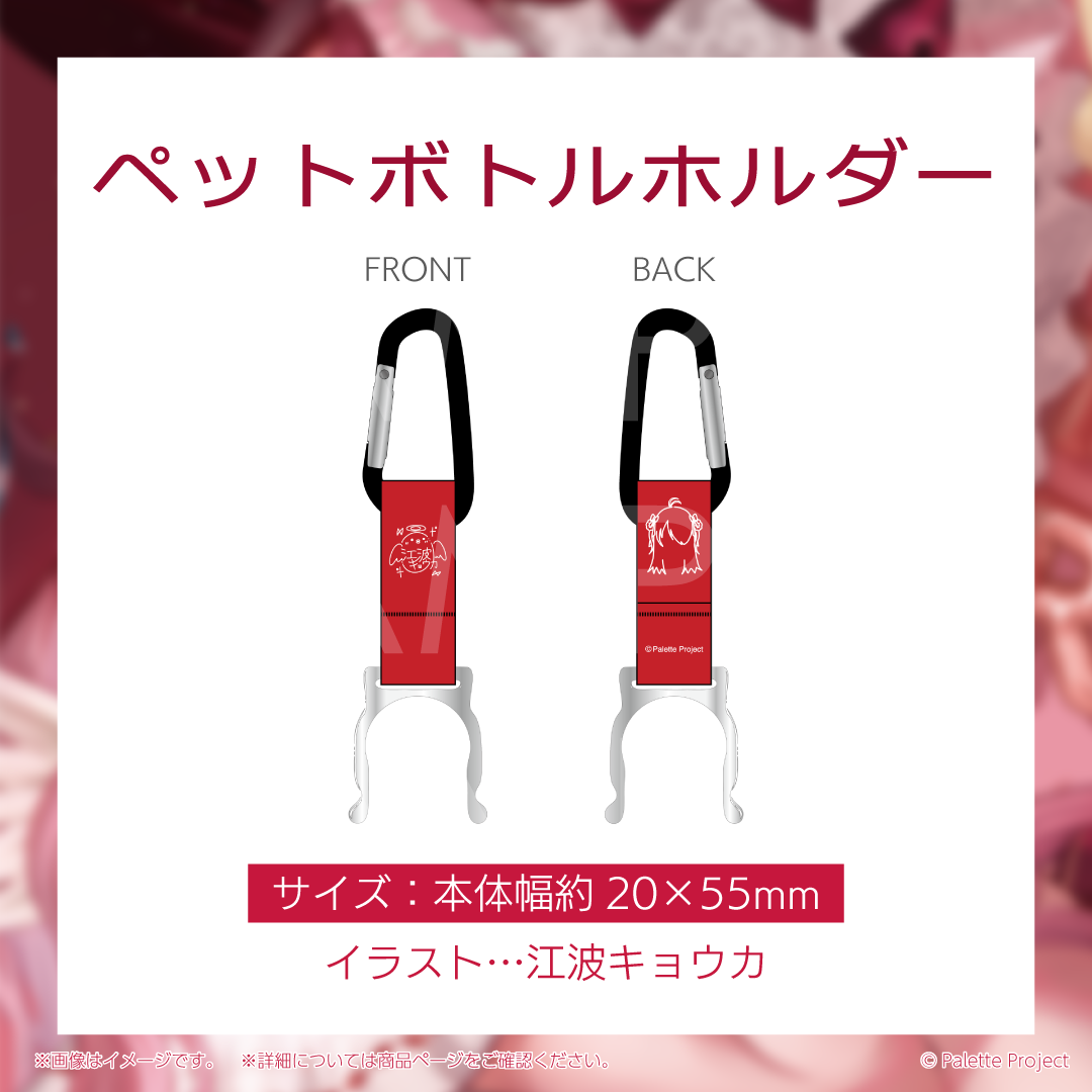 【江波キョウカ】誕生日グッズ 2026