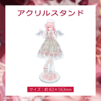アクリルスタンド
