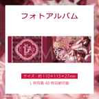フォトアルバム