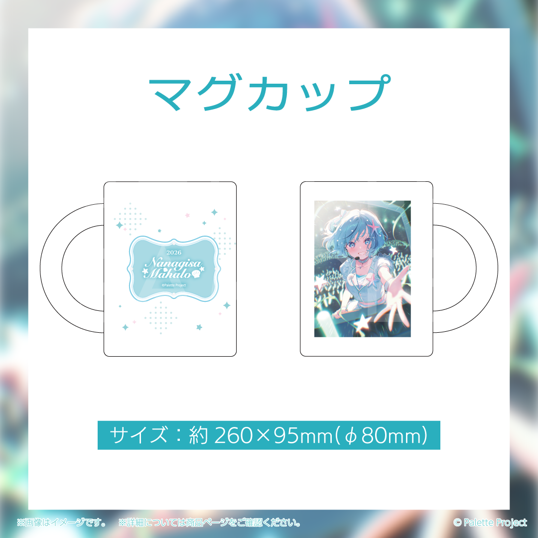 【夏渚まはろ】誕生日グッズ 2026