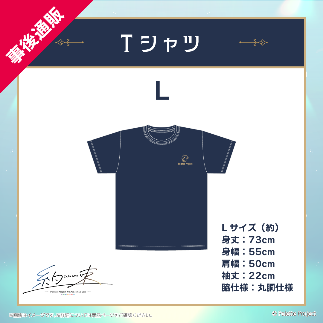 【4th ワンマンライブ】Tシャツ