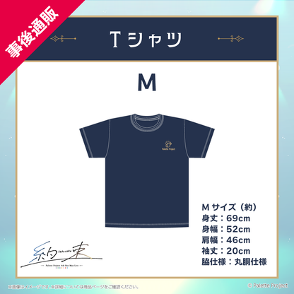 4th ワンマンライブ】Tシャツ – Palette Project OFFICIAL STORE 4th ワンマンライブ】Tシャツ – Palette Project OFFICIAL STORE