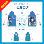 七海ロナ