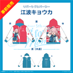 江波キョウカ