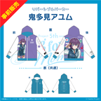 鬼多見アユム