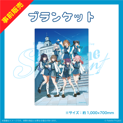 【5th ワンマンライブ】ブランケット