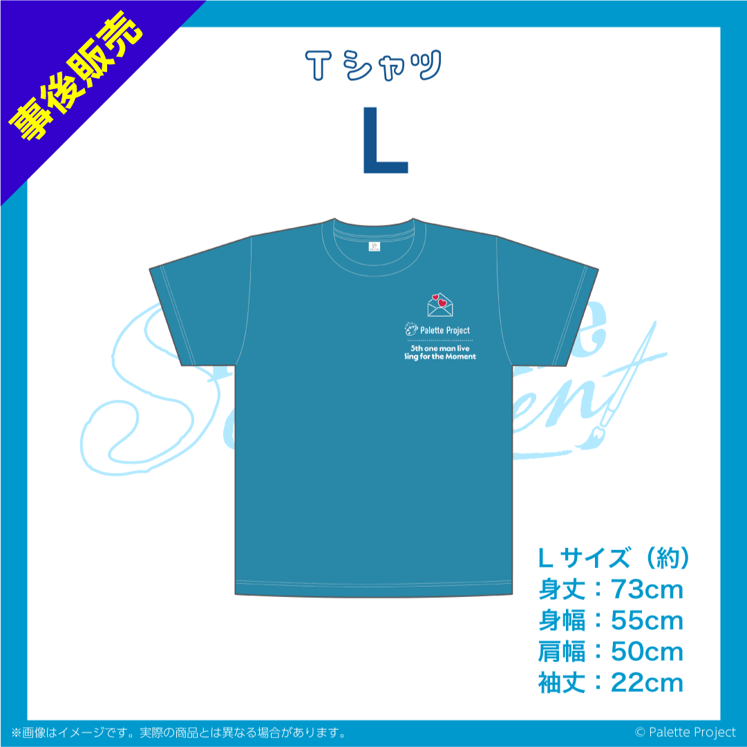 【5th ワンマンライブ】Tシャツ
