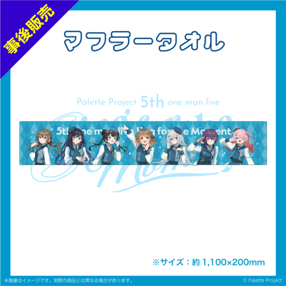 【5th ワンマンライブ】マフラータオル