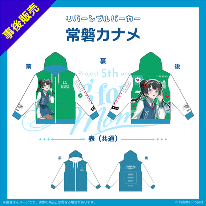 【5th ワンマンライブ】リバーシブルパーカー