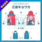 江波キョウカ