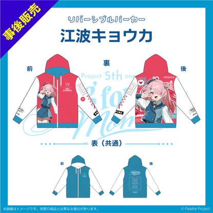 【5th ワンマンライブ】リバーシブルパーカー