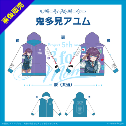 【5th ワンマンライブ】リバーシブルパーカー