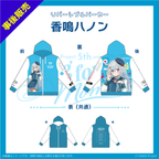 香鳴ハノン