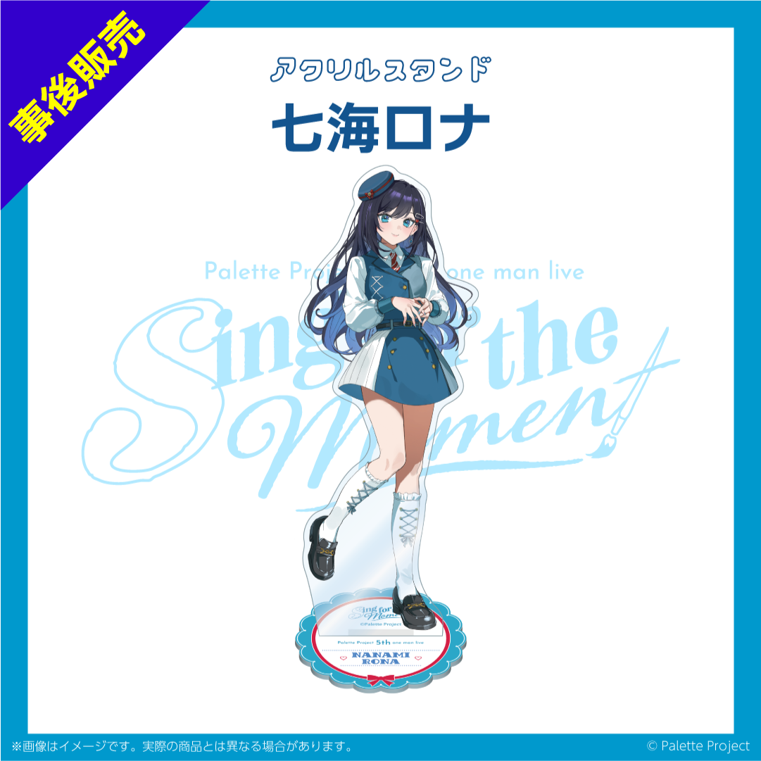 【5th ワンマンライブ】アクリルスタンド
