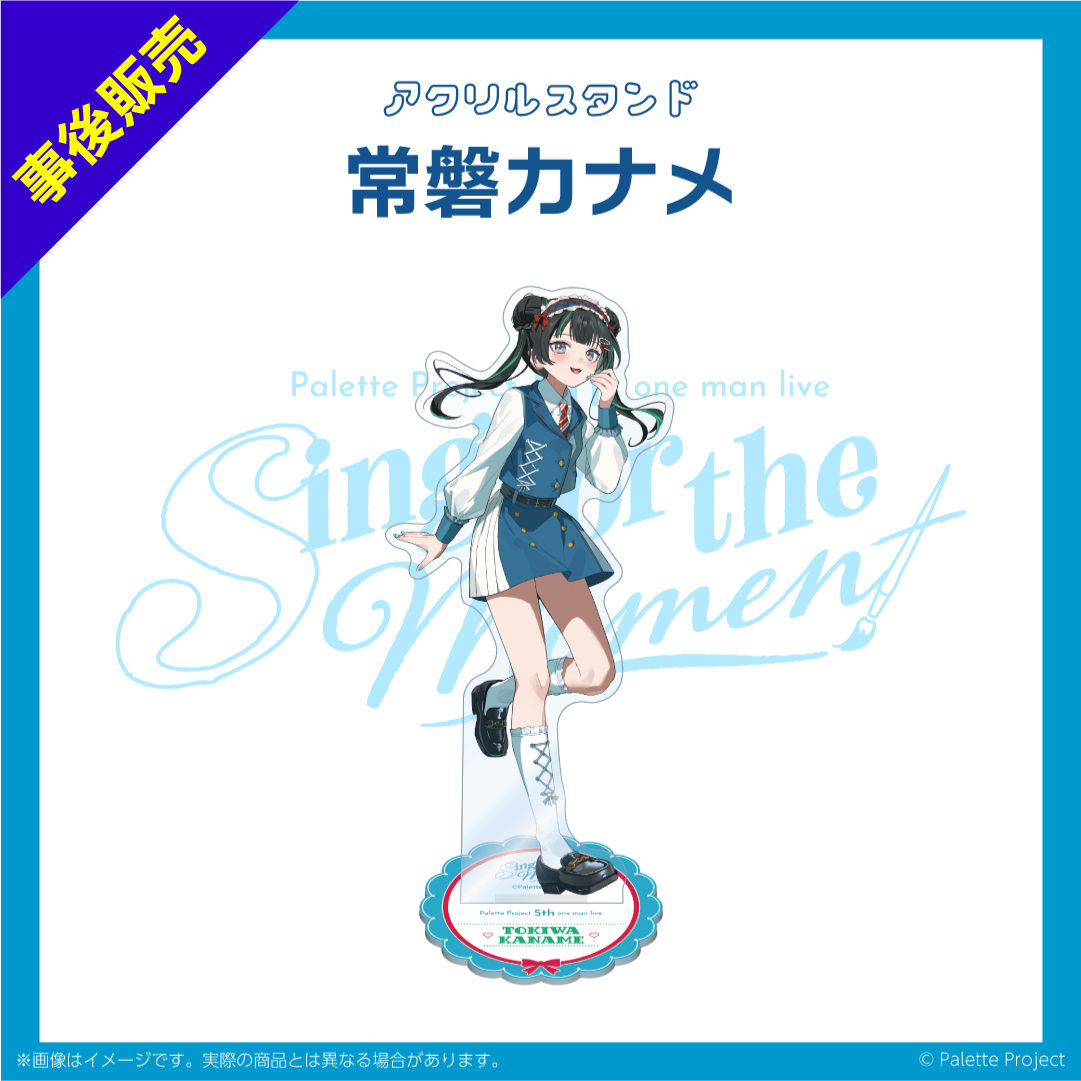 【5th ワンマンライブ】アクリルスタンド